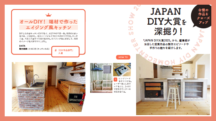 202608_diy_top.jpg