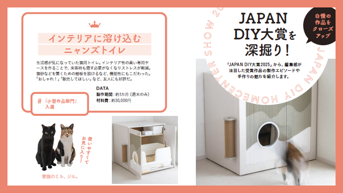202610_diy_top.jpg