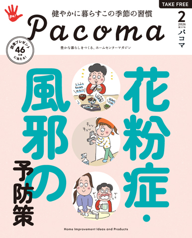 image Pacoma_2602_H1