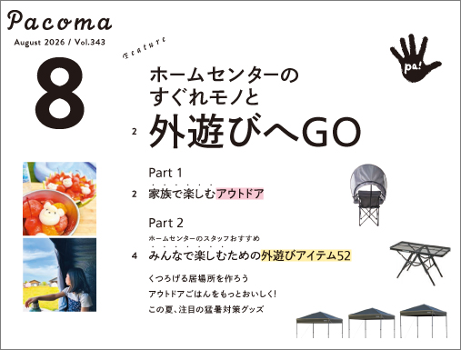 image Pacoma_index