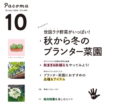 image Pacoma_index