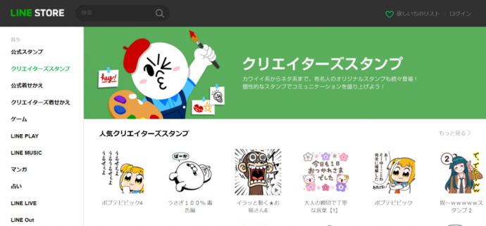 我が子の写真でlineスタンプを作ってみた 審査を通るスタンプ 通らないスタンプとは サクライクvol 8 Pacoma パコマ 暮らしの冒険webマガジン